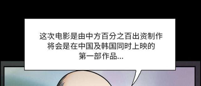 《我要成名》第11话 第18页