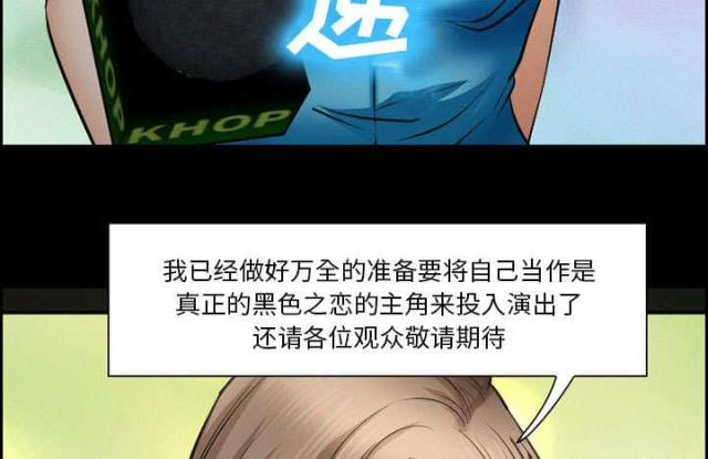 《我要成名》第11话 第21页