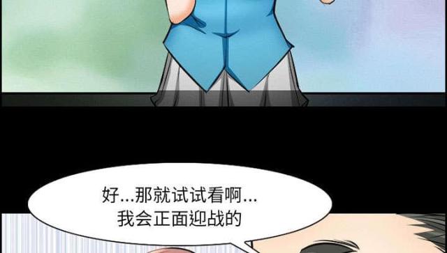 《我要成名》第11话 第24页