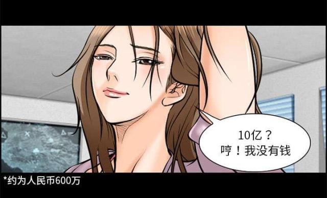 《我要成名》第11话 第28页