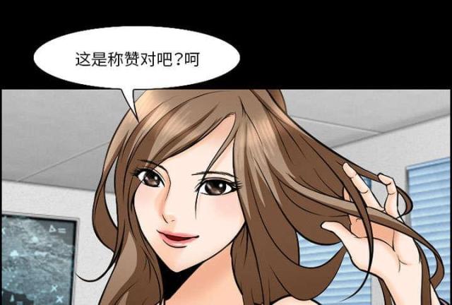 《我要成名》第11话 第33页