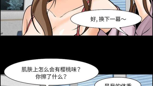 《我要成名》第11话 第34页
