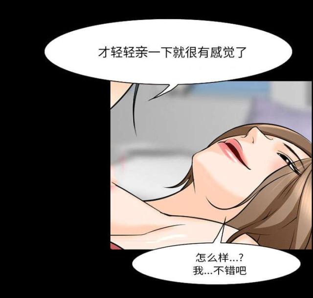 《我要成名》第11话 第38页