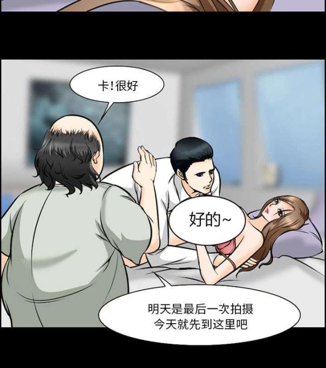 《我要成名》第11话 第40页