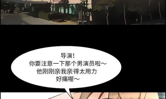 《我要成名》第11话 第42页