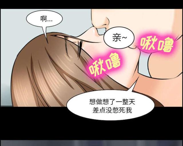 《我要成名》第11话 第47页