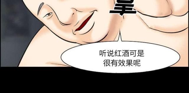 《我要成名》第11话 第50页