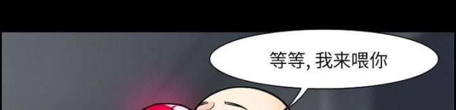 《我要成名》第11话 第51页