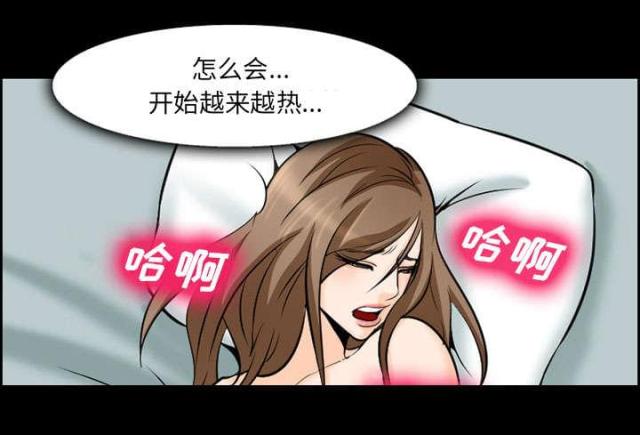 《我要成名》第11话 第55页
