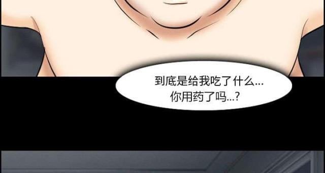 《我要成名》第11话 第57页