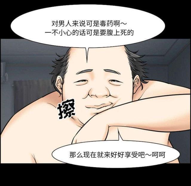 《我要成名》第11话 第59页
