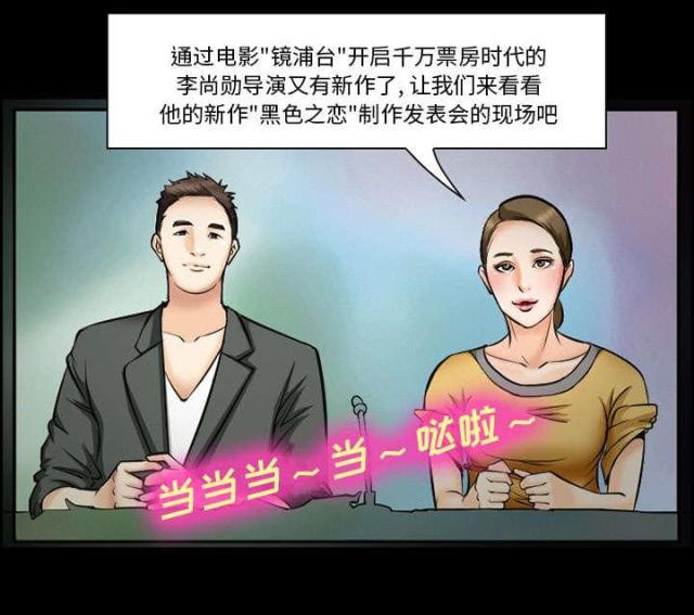 《我要成名》第11话 第9页