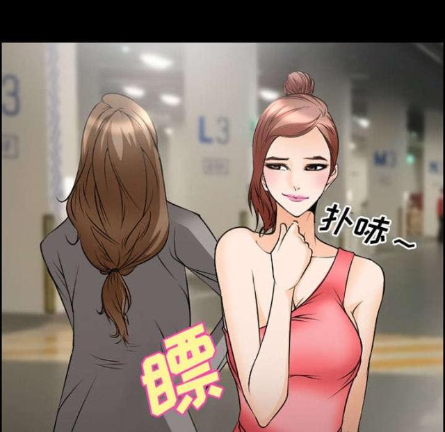 《我要成名》第9话 第12页