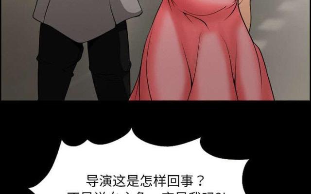 《我要成名》第9话 第13页