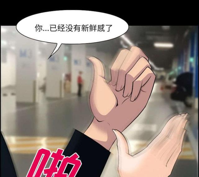 《我要成名》第9话 第16页