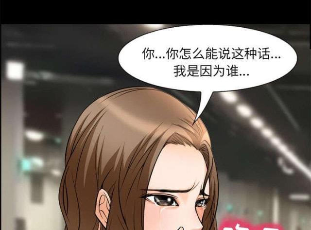 《我要成名》第9话 第22页