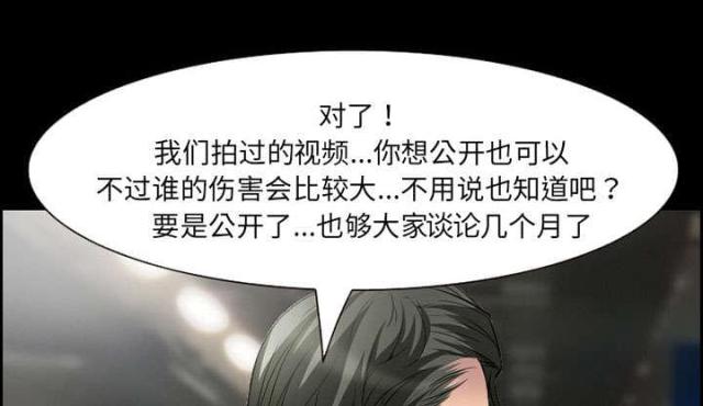 《我要成名》第9话 第28页