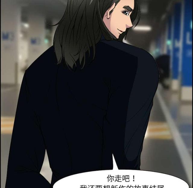 《我要成名》第9话 第29页