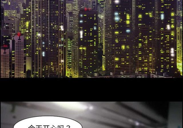 《我要成名》第9话 第2页