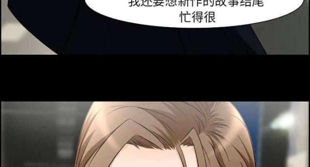 《我要成名》第9话 第30页