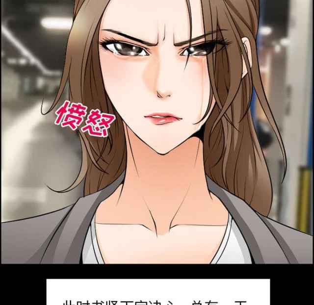 《我要成名》第9话 第31页