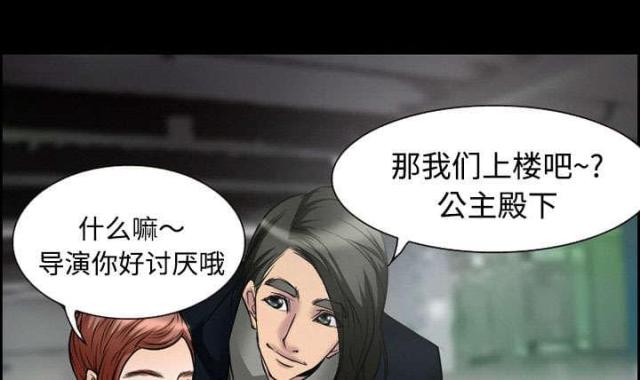 《我要成名》第9话 第4页