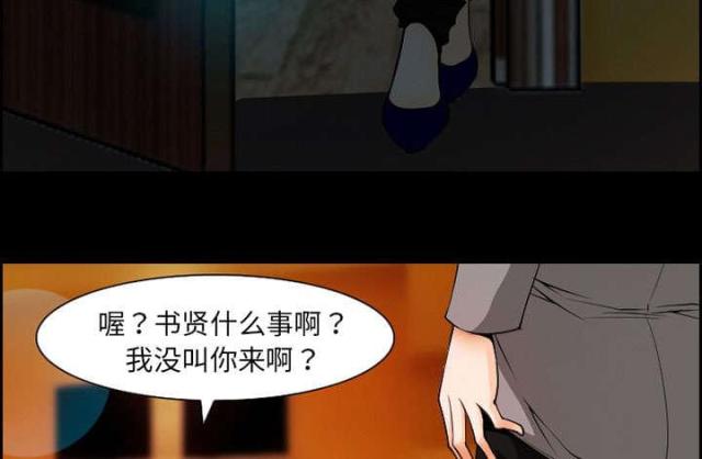 《我要成名》第9话 第52页