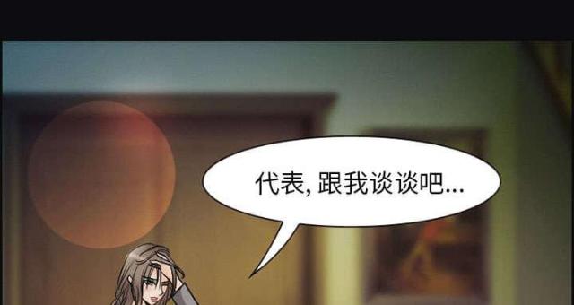 《我要成名》第9话 第62页