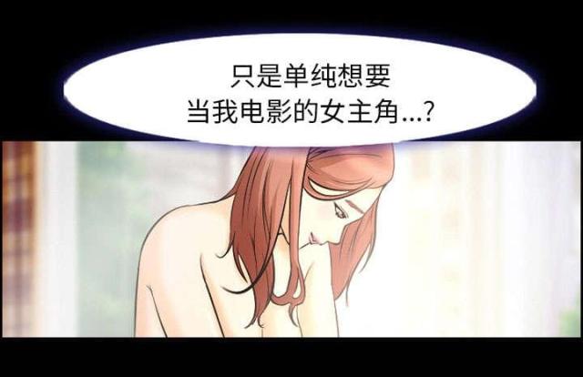 《我要成名》第8话 第11页