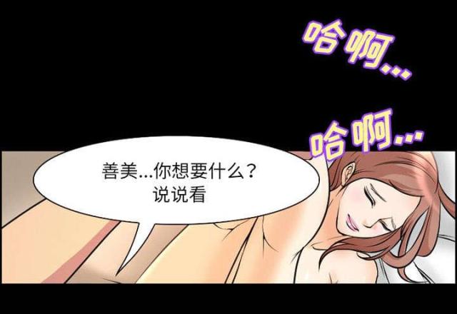 《我要成名》第8话 第15页