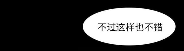 《我要成名》第8话 第22页