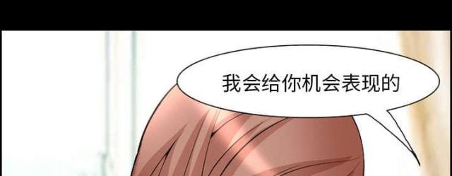 《我要成名》第8话 第23页