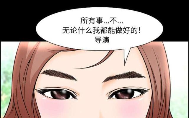 《我要成名》第8话 第27页