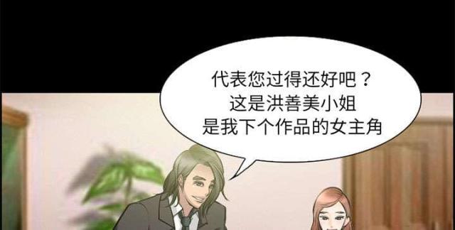 《我要成名》第8话 第33页