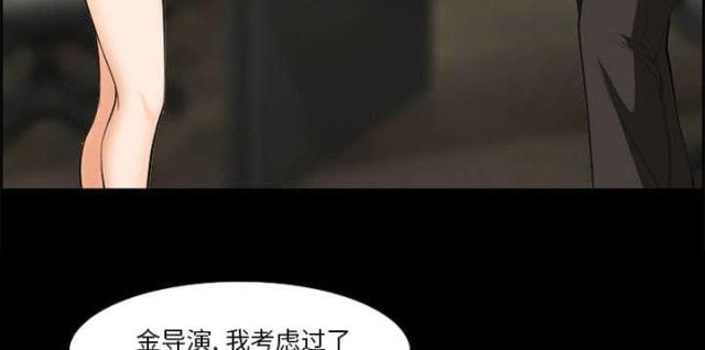 《我要成名》第8话 第37页