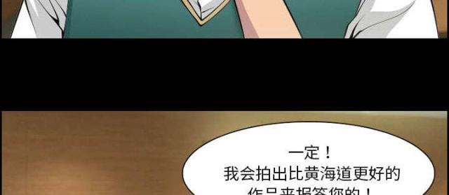 《我要成名》第8话 第39页