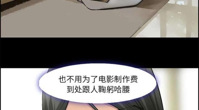 《我要成名》第8话 第3页