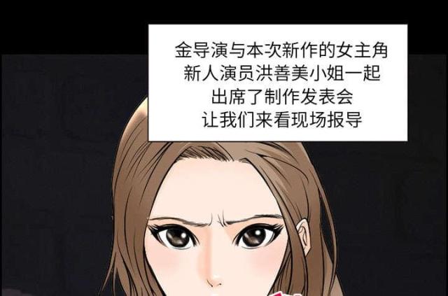 《我要成名》第8话 第49页
