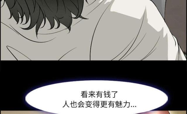 《我要成名》第8话 第7页