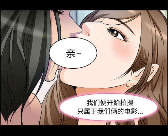 《我要成名》第7话 第14页