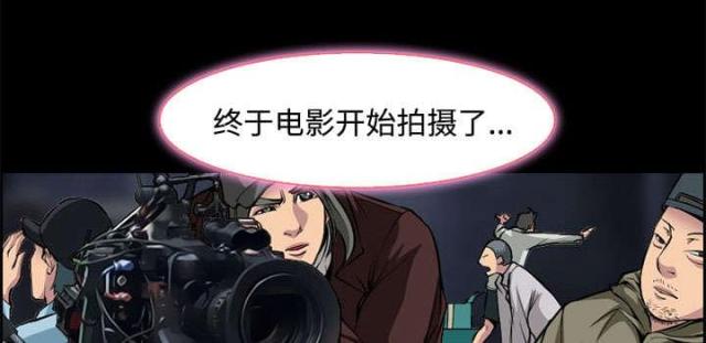 《我要成名》第7话 第1页