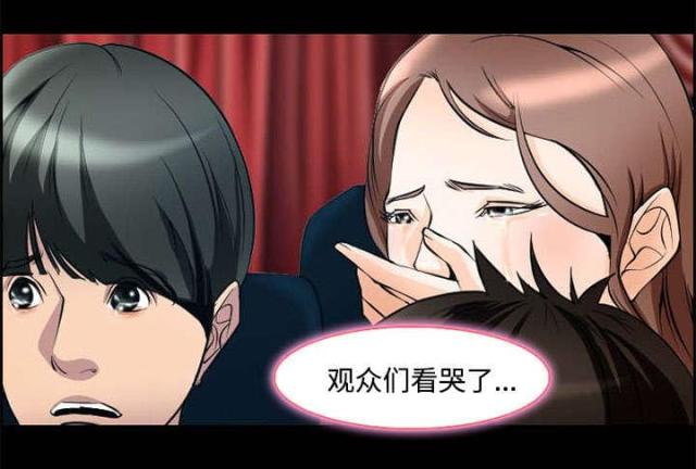 《我要成名》第7话 第25页
