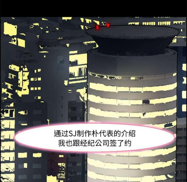 《我要成名》第7话 第33页