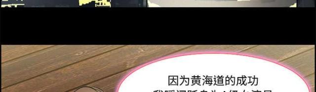 《我要成名》第7话 第34页