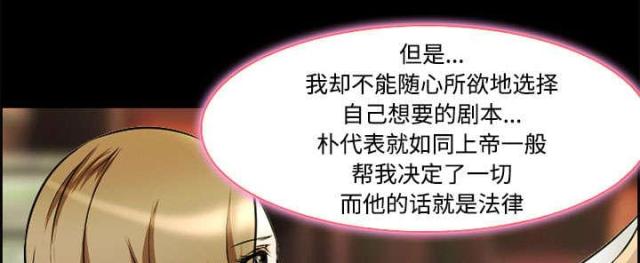 《我要成名》第7话 第37页