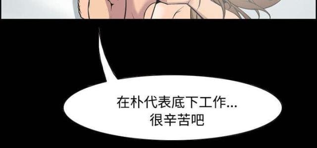 《我要成名》第7话 第45页