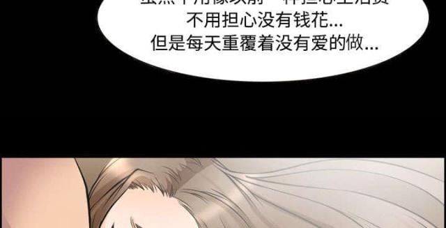 《我要成名》第7话 第48页
