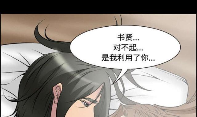 《我要成名》第7话 第50页