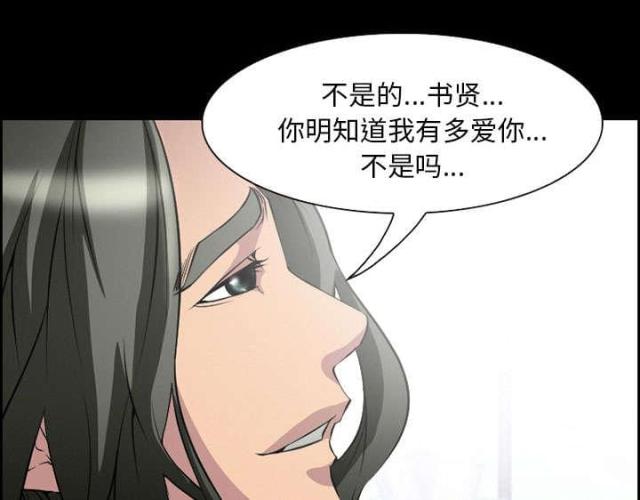 《我要成名》第7话 第57页