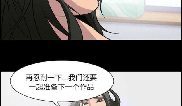 《我要成名》第7话 第58页